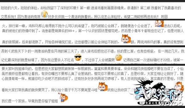 业界良心无商城手游《武极天下》心得体验 魔兽 道具 节奏 喘息 副本 业界 良心 武极天下 武极 破茧 新闻资讯  第3张