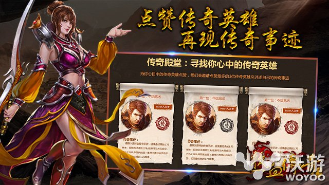 《热血传奇》手游版内测火爆 大量激活码来袭 巴克 改变 人物 勇者 风云 传奇手机版 热血传奇手机版 激活码 热血传奇 传奇 新闻资讯  第3张