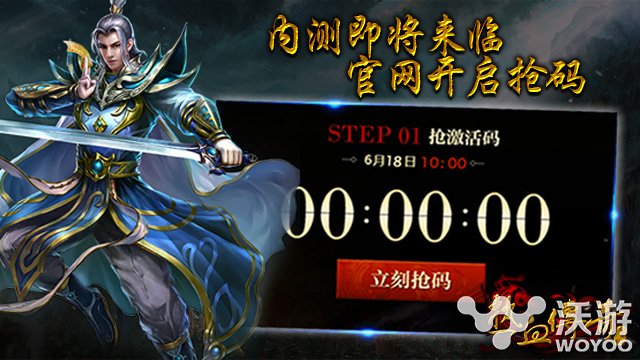 《热血传奇》手游版内测火爆 大量激活码来袭 巴克 改变 人物 勇者 风云 传奇手机版 热血传奇手机版 激活码 热血传奇 传奇 新闻资讯  第2张