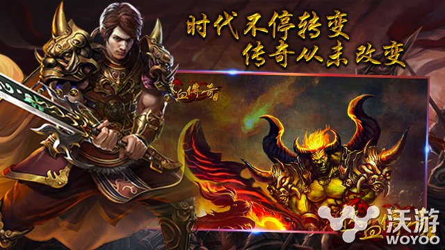 《热血传奇》手游版内测火爆 大量激活码来袭 巴克 改变 人物 勇者 风云 传奇手机版 热血传奇手机版 激活码 热血传奇 传奇 新闻资讯  第4张