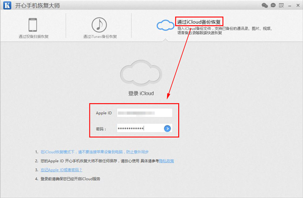 手机里的照片删了怎么恢复?真的很简单 苹果手机 天数 文件 开心手机恢复大师 开心 手机照片恢复 相册 照片恢复 备份 恢复 新闻资讯 第11张 手机里的照片删了怎么恢复?真的很简单 苹果手机 天数 文件 开心手机恢复大师 开心 手机照片恢复 相册 照片恢复 备份 恢复 新闻资讯 第11张