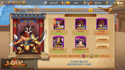 朋满天下《三国战纪群雄逐鹿》好友助你称霸三国  新闻资讯  第4张