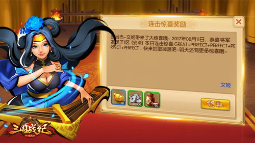 朋满天下《三国战纪群雄逐鹿》好友助你称霸三国  新闻资讯  第5张