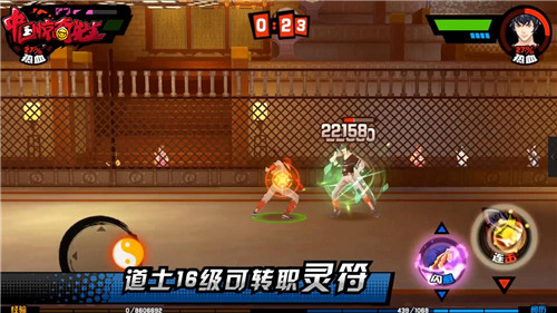 《中国惊奇先生》六大职业视频曝光！ 御剑 惊奇先生 惊奇 中国惊奇 中国惊奇先生 利刃 幻术 街霸 格斗 灵符 新闻资讯  第2张
