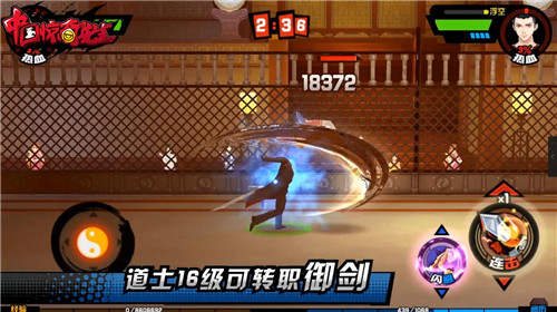 《中国惊奇先生》六大职业视频曝光！ 御剑 惊奇先生 惊奇 中国惊奇 中国惊奇先生 利刃 幻术 街霸 格斗 灵符 新闻资讯  第1张