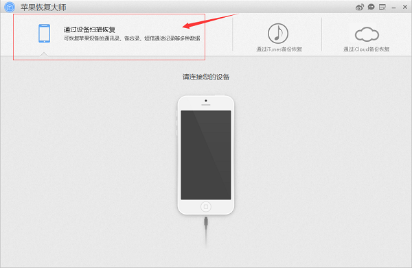 苹果恢复大师教你:怎么查找微信删除的聊天记录 小伙伴 苹果手机 安卓手机 查找 电脑 微信聊天记录 聊天记录 苹果恢复大师 苹果 恢复 新闻资讯 第3张 苹果恢复大师教你:怎么查找微信删除的聊天记录 小伙伴 苹果手机 安卓手机 查找 电脑 微信聊天记录 聊天记录 苹果恢复大师 苹果 恢复 新闻资讯 第3张