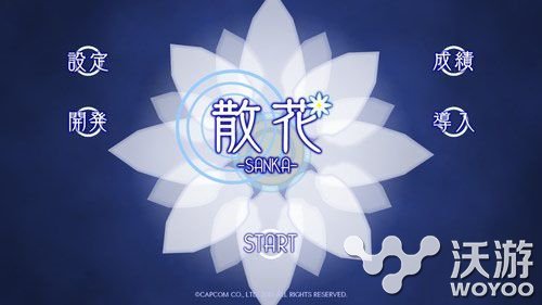 清新风动作手游新作《散花SANKA》登陆双平台 国外 发行 多游 触控 小清新 排行榜 游戏资讯 风格 动作 新闻资讯  第1张