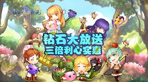 《仙境传说：复兴》周年庆版本上线共享狂欢派对 派对 新服 仙境传说 复兴 宠物 冒险者 冒险 仙境 周年庆 周年 新闻资讯  第6张