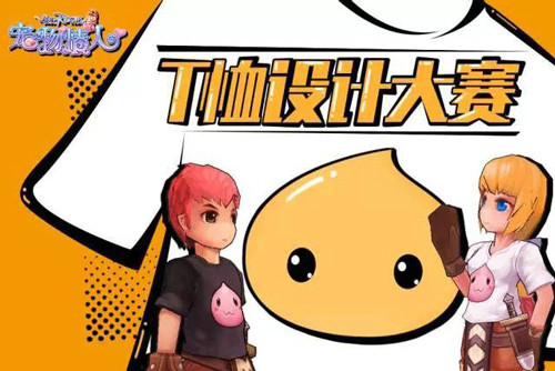 《仙境传说RO》同人区上线，漫画暖心征集中 有爱 四格漫画 守护永恒的爱 永恒的爱 守护 冒险 漫画 仙境 仙境传说 同人 新闻资讯  第3张