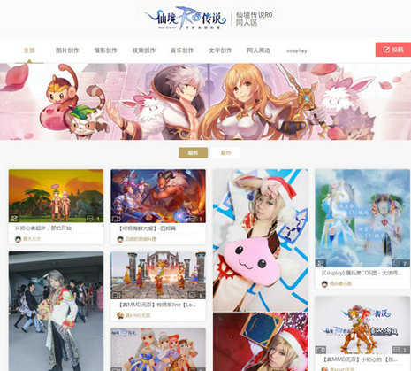 《仙境传说RO》同人区上线，漫画暖心征集中 有爱 四格漫画 守护永恒的爱 永恒的爱 守护 冒险 漫画 仙境 仙境传说 同人 新闻资讯  第2张