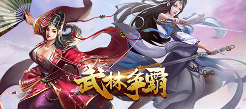 《武林争霸》巅峰首测12月14日来袭 独步 懒人 副本 12月14 2月14 武侠 高手 江湖 武林 武林争霸 新闻资讯  第2张