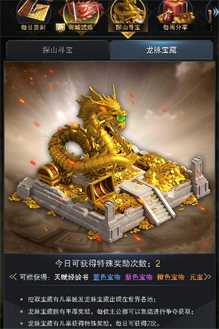 探山寻宝《三国群英传 霸王之业》新玩法上线 三国群英 三国群英传 霸王 霸王之业 群英 群英传 主公 龙脉 三国 宝藏 新闻资讯  第3张
