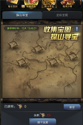 探山寻宝《三国群英传 霸王之业》新玩法上线 三国群英 三国群英传 霸王 霸王之业 群英 群英传 主公 龙脉 三国 宝藏 新闻资讯  第2张