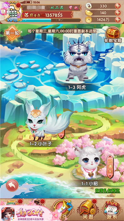 女皇武则天降世 《熹妃Q传》随从阵容豪华升级 副本 四海 红装 武则天 萌宠 小主 宫廷 熹妃Q传 熹妃 随从 新闻资讯  第4张