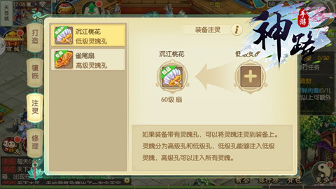 匠人精神传承 《神路》装备打造详解  新闻资讯  第4张