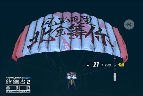 终结者2超级联赛娱乐赛娇娃出击火热进行中 降落伞 火热 竞技 战士 出击 审判日 终结者 终结者2 终结 美女 新闻资讯  第8张