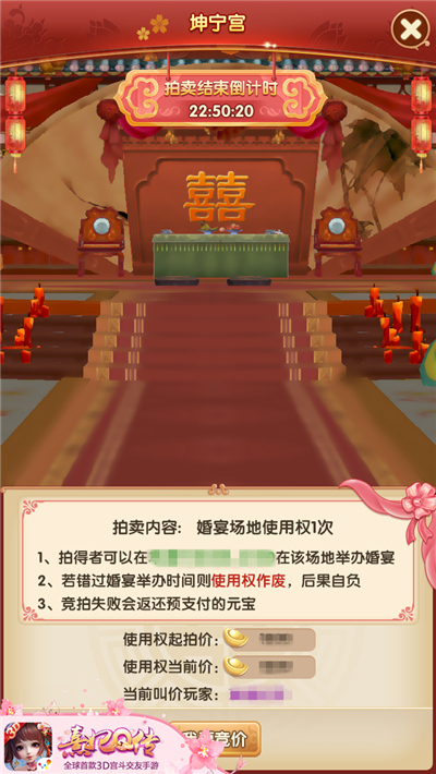 《熹妃Q传》结婚系统功能甜蜜开启 情侣 交友 怡亲王 竞拍 两人 结婚 月老 熹妃 熹妃Q传 小主 新闻资讯  第5张