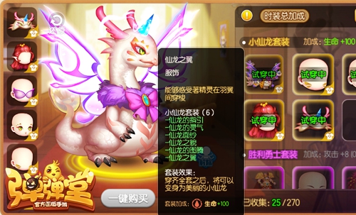 颜值即战力 《弹弹堂手游》时装图鉴玩法上线 圣诞 福利 战力 弹弹堂手游 弹弹 弹弹堂 图鉴 收集 套装 时装 新闻资讯  第2张