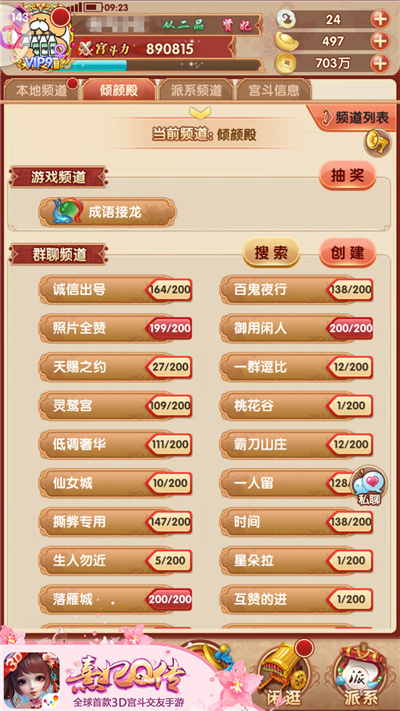 宫廷幸运大转盘 《熹妃Q传》全新互动玩法开启 转盘 幸运大转盘 宫廷 淘汰 成语接龙 宫斗 熹妃 熹妃Q传 接龙 小主 新闻资讯  第2张