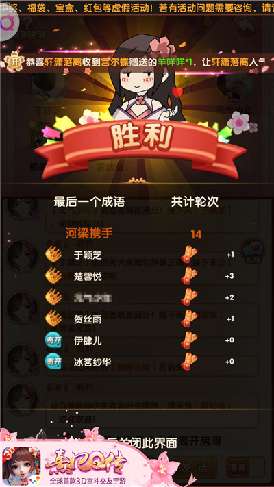 宫廷幸运大转盘 《熹妃Q传》全新互动玩法开启 转盘 幸运大转盘 宫廷 淘汰 成语接龙 宫斗 熹妃 熹妃Q传 接龙 小主 新闻资讯  第6张