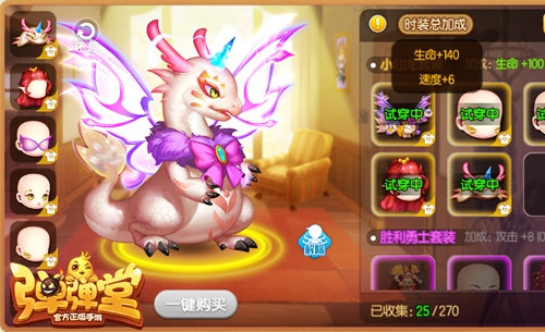 颜值即战力 《弹弹堂手游》时装图鉴玩法上线 圣诞 福利 战力 弹弹堂手游 弹弹 弹弹堂 图鉴 收集 套装 时装 新闻资讯  第4张