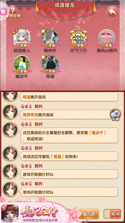 宫廷幸运大转盘 《熹妃Q传》全新互动玩法开启 转盘 幸运大转盘 宫廷 淘汰 成语接龙 宫斗 熹妃 熹妃Q传 接龙 小主 新闻资讯  第3张