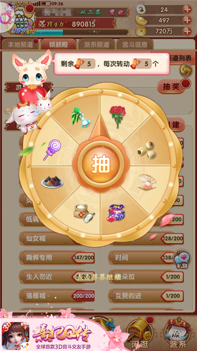 宫廷幸运大转盘 《熹妃Q传》全新互动玩法开启 转盘 幸运大转盘 宫廷 淘汰 成语接龙 宫斗 熹妃 熹妃Q传 接龙 小主 新闻资讯  第7张