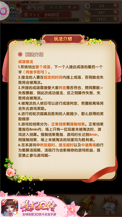 宫廷幸运大转盘 《熹妃Q传》全新互动玩法开启 转盘 幸运大转盘 宫廷 淘汰 成语接龙 宫斗 熹妃 熹妃Q传 接龙 小主 新闻资讯  第4张