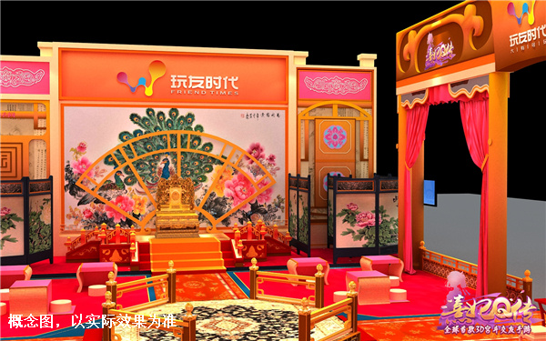 《熹妃Q传》确认参展中国电子竞技博览会  新闻资讯  第5张