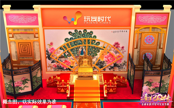 《熹妃Q传》确认参展中国电子竞技博览会  新闻资讯  第4张