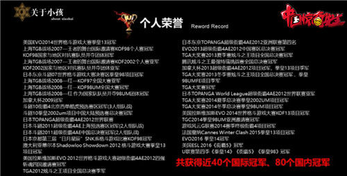 世界格斗冠军加盟《中国惊奇先生》手游大师团 a9 教学视频 冠军 格斗游戏 中国惊奇先生 中国惊奇 惊奇先生 小孩 惊奇 格斗 新闻资讯  第2张