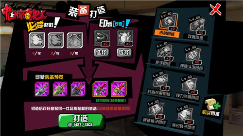 《中国惊奇先生》12.22终极测试版本曝光 八卦 福利 2b 副本 惊奇先生 中国惊奇先生 中国惊奇 惊奇 时装 终极 新闻资讯  第4张