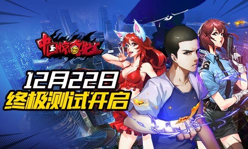 《中国惊奇先生》12.22终极测试版本曝光 八卦 福利 2b 副本 惊奇先生 中国惊奇先生 中国惊奇 惊奇 时装 终极 新闻资讯  第1张