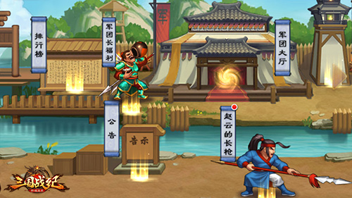 《三国战纪群雄逐鹿》这五处还原 群雄逐鹿 三国战纪 还原 国战 揭晓 战纪 三国战 逐鹿 三国 街机 新闻资讯  第1张