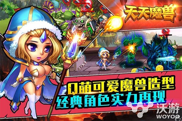 《天天魔兽》首发在即 种族争霸演绎极致塔防 洛丹伦 防御 能量 燃烧 人类 人头 部队 塔防 天魔 魔兽 新闻资讯  第2张