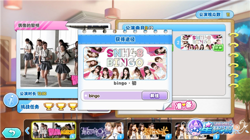 《星梦学院》SNH48剧场公演全纪录 激萌 天际 11月1 公测 方正 粉丝 正版 舞蹈 剧场 星梦 新闻资讯 第2张 《星梦学院》SNH48剧场公演全纪录 激萌 天际 11月1 公测 方正 粉丝 正版 舞蹈 剧场 星梦 新闻资讯 第2张