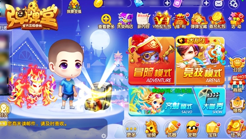 铃儿响叮当 《弹弹堂手游》换装冬季主题场景 装扮 驯鹿 雪橇 换装 弹弹堂手游 弹弹堂 主题 弹弹 冬季 圣诞 新闻资讯  第2张