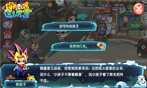 网络奇葩是非多《请问你为啥这么厉害》任务迷城 趣味 神兽 多游 隔壁老王 捷径 崛起 非线性 奇葩 迷城 每日任务 新闻资讯  第2张