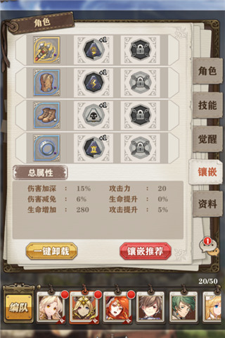 进击之刃 《苍之纪元》装备系统解析 探索 作战 大陆 强化 奥罗 符文 进击 冒险 纪元 苍之纪元 新闻资讯  第3张