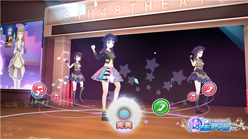《星梦学院》主题公演嗨翻全场 公测 a0 应援 正版 火热 ar 福袋 主题 粉丝 星梦 新闻资讯  第10张