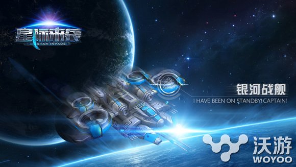 新科幻风暴《星际来袭》重启逆转时空之门 变形 策略 重启 风暴 逆转 时空之门 时空 科幻 机甲 星际 新闻资讯  第2张