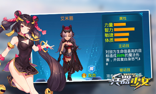 新英雄图鉴 《兵器少女》7星攻击伙伴详解 弗兰 次元 竞技场 最高 魔法 兵器少女 兵器 少女 竞技 副本 新闻资讯  第5张