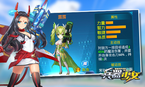 新英雄图鉴 《兵器少女》7星攻击伙伴详解 弗兰 次元 竞技场 最高 魔法 兵器少女 兵器 少女 竞技 副本 新闻资讯  第6张