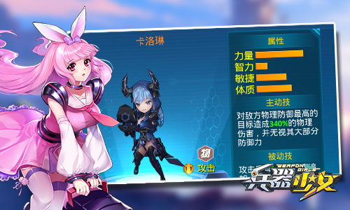 新英雄图鉴 《兵器少女》7星攻击伙伴详解 弗兰 次元 竞技场 最高 魔法 兵器少女 兵器 少女 竞技 副本 新闻资讯  第3张