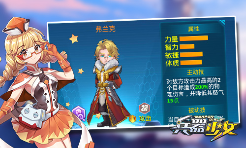 新英雄图鉴 《兵器少女》7星攻击伙伴详解 弗兰 次元 竞技场 最高 魔法 兵器少女 兵器 少女 竞技 副本 新闻资讯  第4张