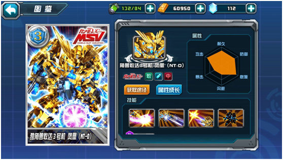 独角兽3号机亮相《敢达决战》横扫战场 机动 还原 万代 万代南梦宫 全能 防御 决战 敢达决战 独角兽 敢达 新闻资讯 第1张 独角兽3号机亮相《敢达决战》横扫战场 机动 还原 万代 万代南梦宫 全能 防御 决战 敢达决战 独角兽 敢达 新闻资讯 第1张