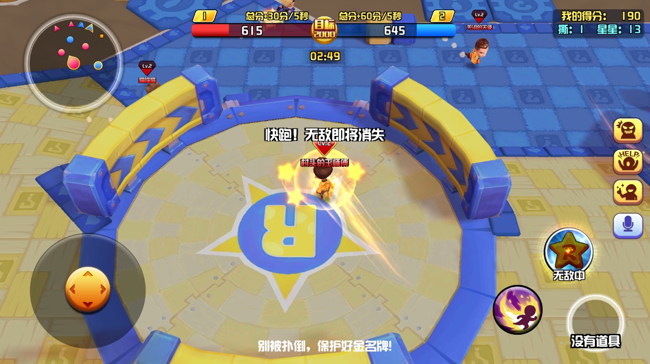 《奔跑吧 扑倒大作战》将于6月8日正式上线 新闻资讯 第3张 《奔跑吧 扑倒大作战》将于6月8日正式上线 新闻资讯 第3张