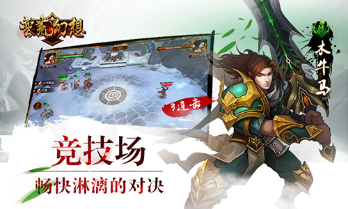 强者还是战五渣《蛮荒幻想》竞技场一争高下  新闻资讯  第2张