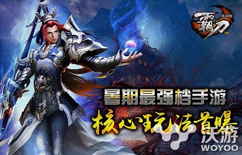 暑期手游大作《霸刀》核心玩法介绍 爽快 锁定 传承 乐游 截图 武侠 页游 大作 暑期 霸刀 新闻资讯  第1张