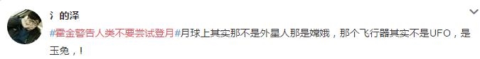 霍金警告人类不要尝试登月 背后的原因有点毛骨悚然(组图)  新闻资讯  第6张